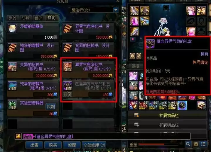 100级dnf浓缩如何产出
