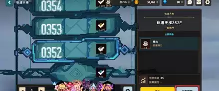 《坎公骑冠剑》轨道电梯功能使用攻略