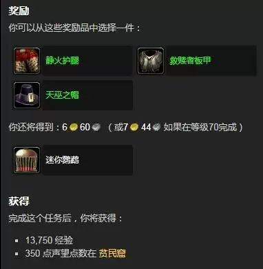 天空之翼任务怎么接