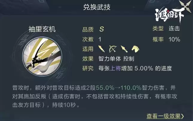 《鸿图之下》SP张春华技能解析