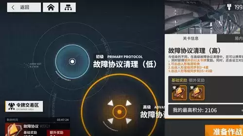 《少女前线》云图计划故障协议清理通关攻略