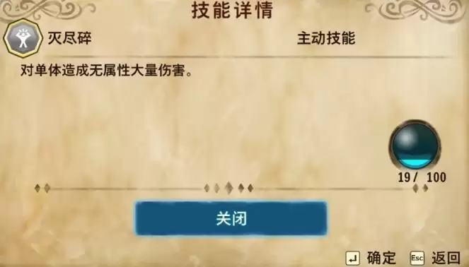 《怪物猎人物语2》肉盾灭尽龙基因搭配攻略