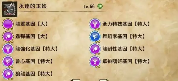 《怪物猎人物语2》狱狼龙基因选择攻略