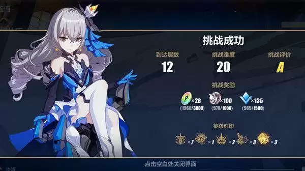 崩坏3将逝的火种怎么获取？将逝的火种道具刷新时间一览图片1