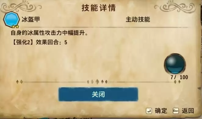 《怪物猎人物语2》基因搭配思路攻略