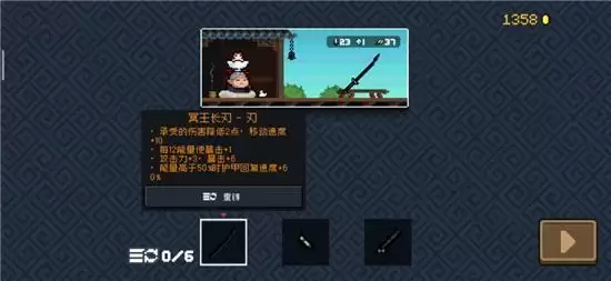 《元气骑士》古大陆武器装备搭配推荐