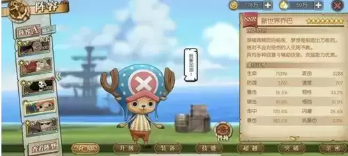 《航海王：燃烧意志》蔑视之阵获取攻略