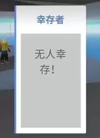 《罗布乐思》自然灾害幸存者攻略