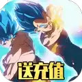 时空乱斗变态版