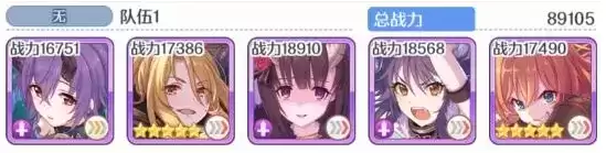 《公主连结》二阶段2号boss阵容怎么选