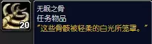 收集骸骨怎么交