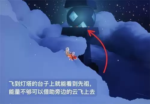 《光遇》忙碌的点灯人在什么位置