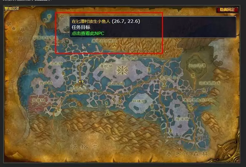 魔兽世界你见过鱼人吗