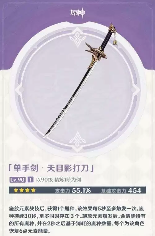 原神神里绫华圣遗物搭配攻略 神里绫华天赋突破材料一览图片2