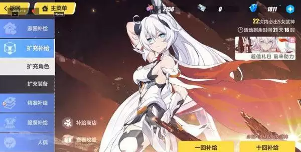 崩坏三弱火护盾怎么破?弱火护盾弱冰护盾机制效果介绍图片2