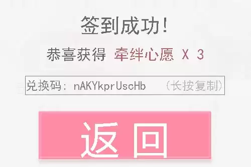 《恋与制作人》2021年7月20日兑换码