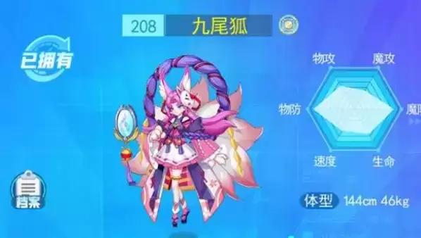 《超级精灵手表》九尾狐怎么捕捉