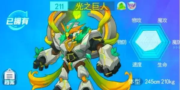 《超级精灵手表》光之巨人技能搭配攻略