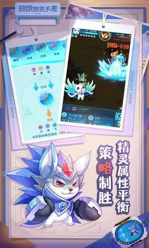 《超级精灵手表》80000钻石兑换码