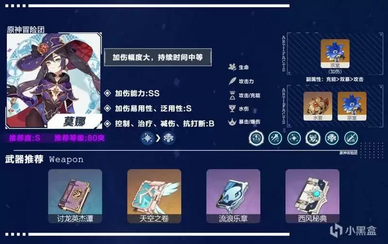 《原神》2.0版本辅助角色哪个好