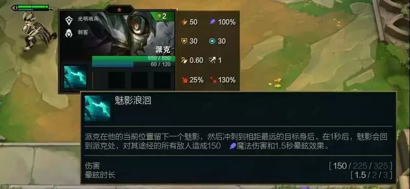 《云顶之弈》S5.5新英雄一览