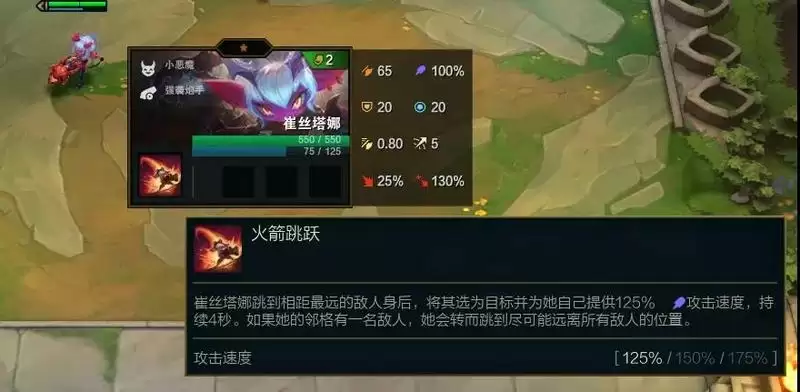 《云顶之弈》S5.5新英雄一览