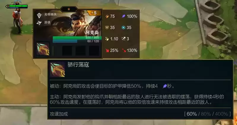 《云顶之弈》S5.5新英雄一览