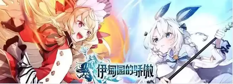 《伊甸园的骄傲》竞技场最强角色一览