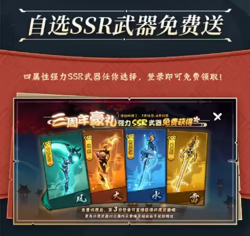 《忍者必须死3》三周年火热上线，多重福利重磅加码，拿到手软