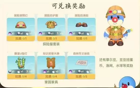 《摩尔庄园手游》丛林探险玩法攻略 《摩尔庄园手游》丛林探险玩法攻略