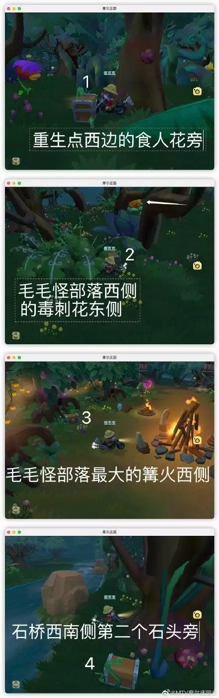 摩尔庄园凯文老师的特训任务怎么做？凯文老师的特训任务攻略图片2