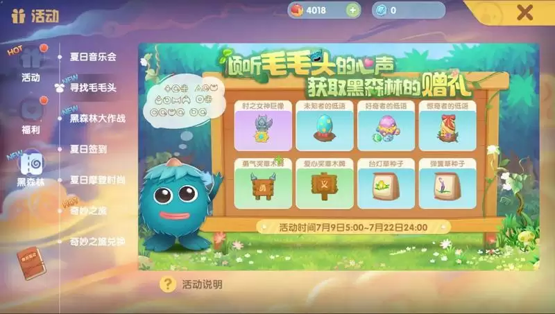 摩尔庄园勇敢探索黑森林任务怎么做？勇敢探索黑森林任务流程攻略图片2