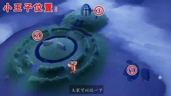 光遇小王子第二次藏在哪?王子季第一个任务三次躲藏位置一览图片2