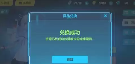 《崩坏3》V5.0图文直播礼包兑换码领取