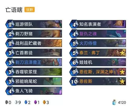 《炉石传说》对决模式12胜卡组推荐