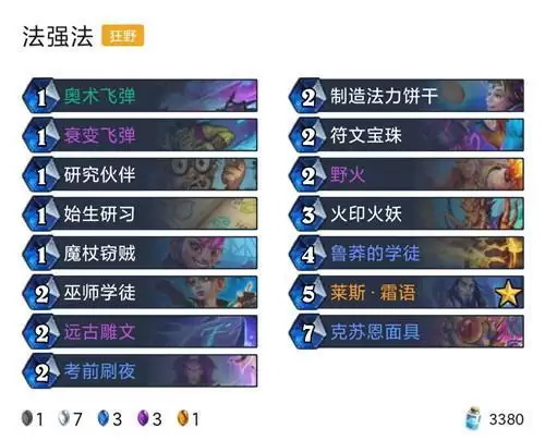 《炉石传说》对决模式12胜卡组推荐