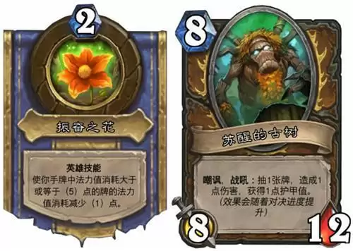 《炉石传说》对决模式12胜卡组推荐