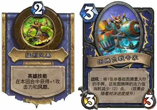 《炉石传说》对决模式12胜卡组推荐