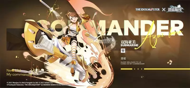 《碧蓝航线》联动角色双海亚美介绍