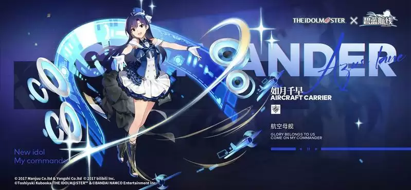 《碧蓝航线》联动角色如月千早介绍