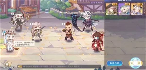 《伊甸园的骄傲》幕间物语弗劳尔怎么打