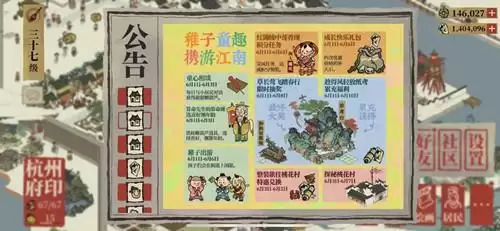 《江南百景图》闲人哪吒怎么样