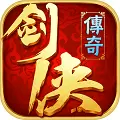 剑侠风云（满