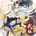 武林盛典