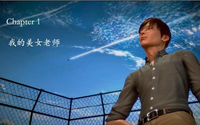 我的美女老师  中文版