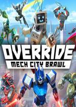 Override Mech City Brawl中文版游戏