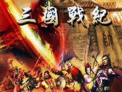 三国战纪2群雄争霸之风云再起公测3.0分离版