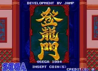 登龙门游戏