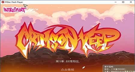 绯红守护15 汉化版