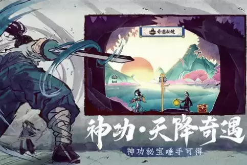 《少侠江湖志》礼包兑换码大全